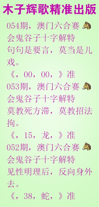 054期木子辉歌[图]