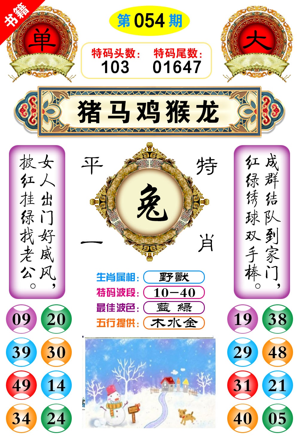 054期澳门凤凰阁[图]