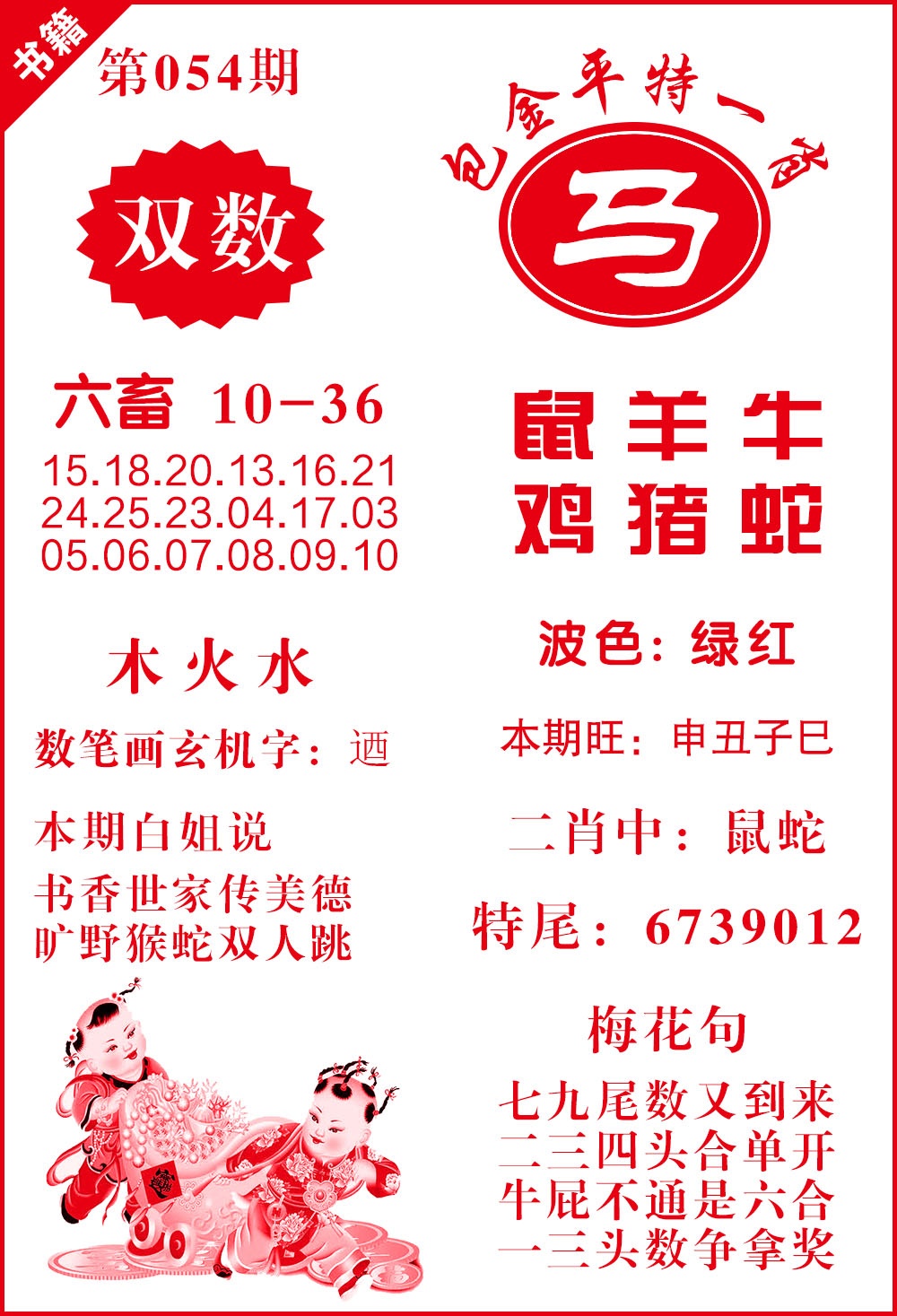 054期澳门包金来料[图]