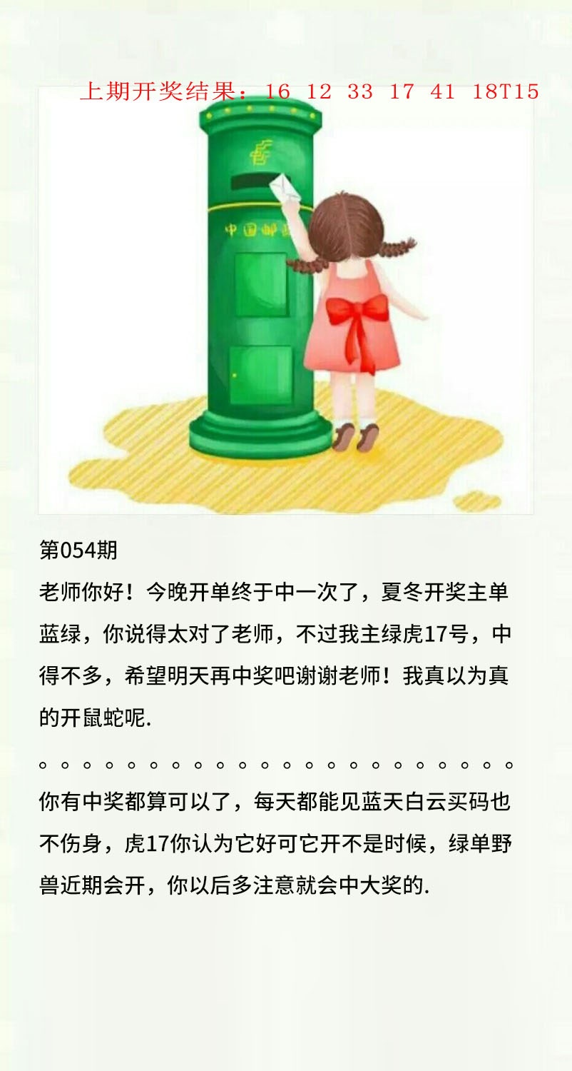 054期澳门黄信A[图]