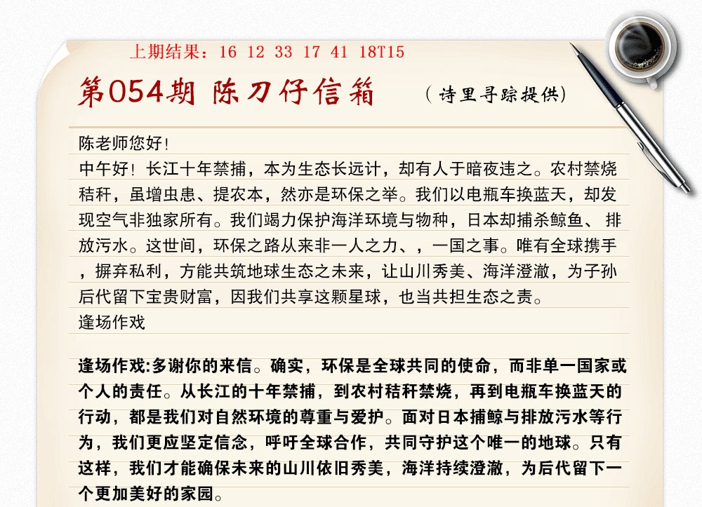 054期陈刀仔信箱A[图]