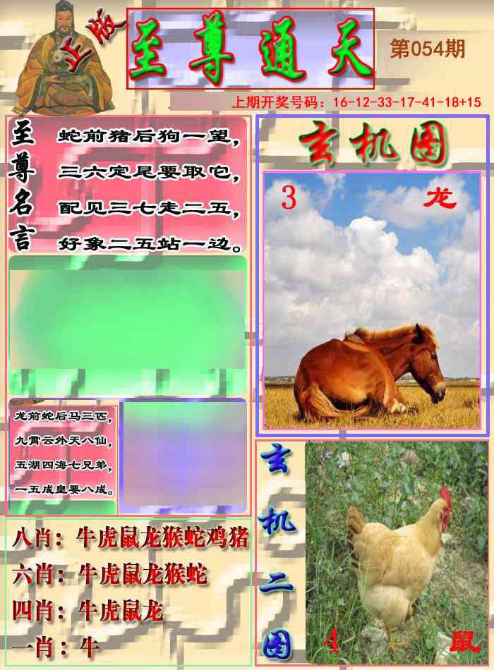 054期至通报[图]