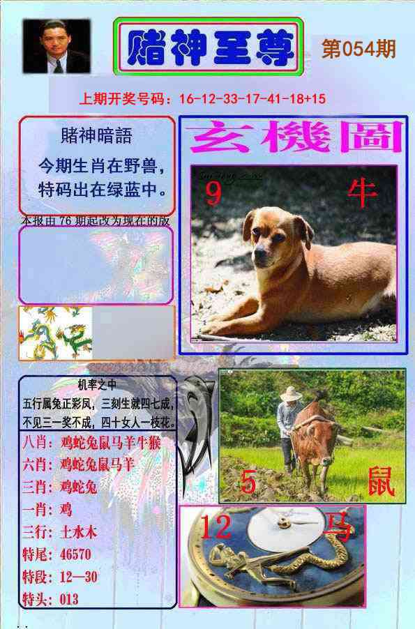 054期赌神至尊[图]