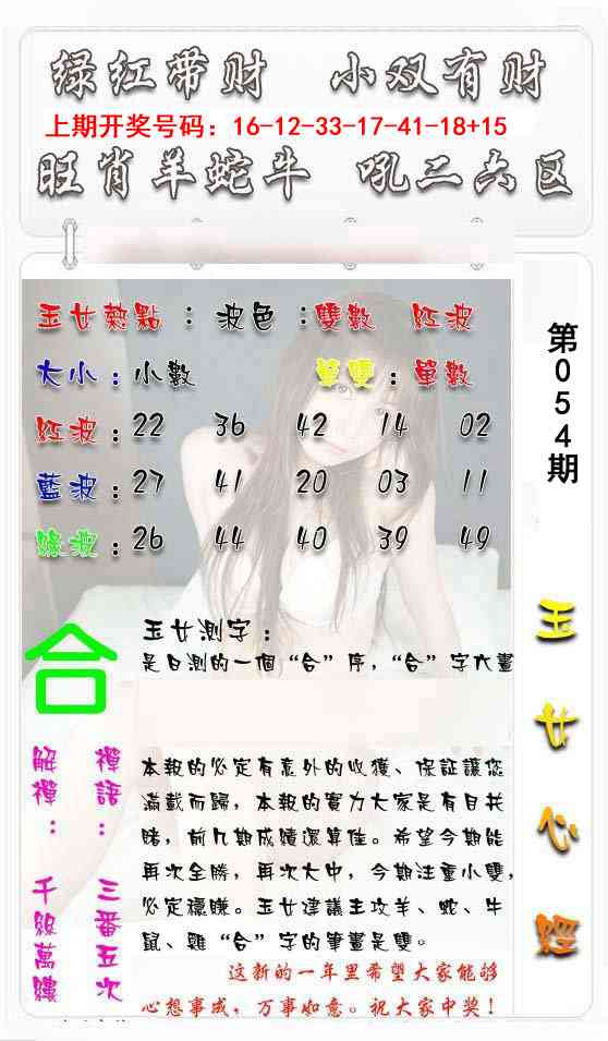 054期玉女心经[图]