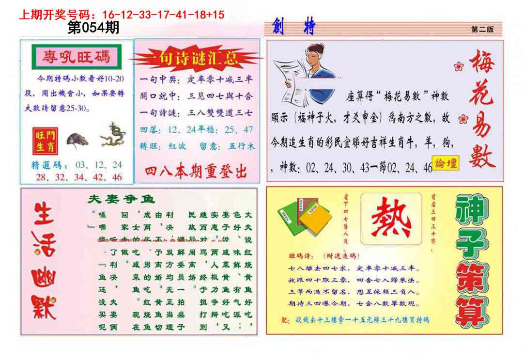 054期九龍创特B(推荐)[图]