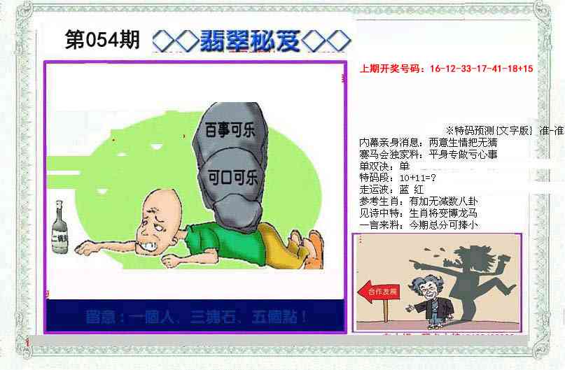 054期另翡翠秘笈[图]