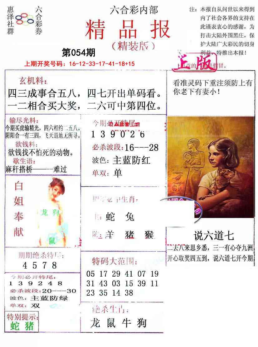 054期摇钱树[图]