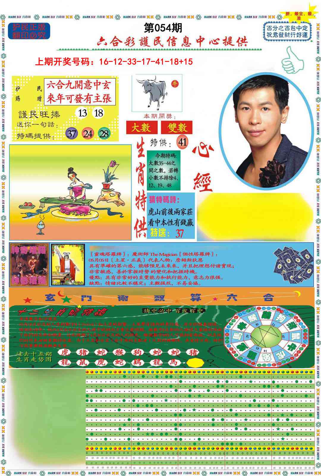 054期九龍心经A(推荐)[图]