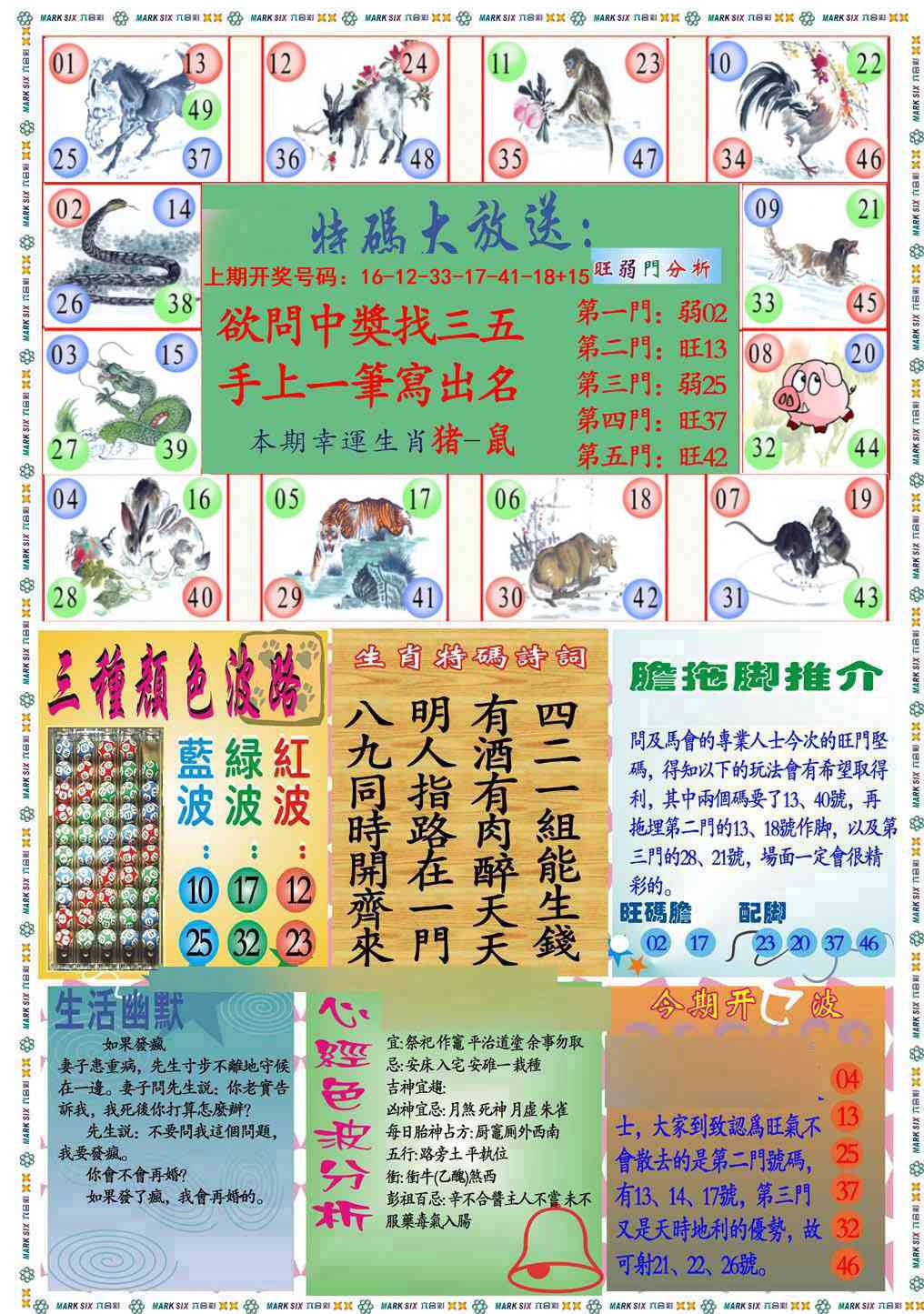 054期九龍心经B(推荐)[图]