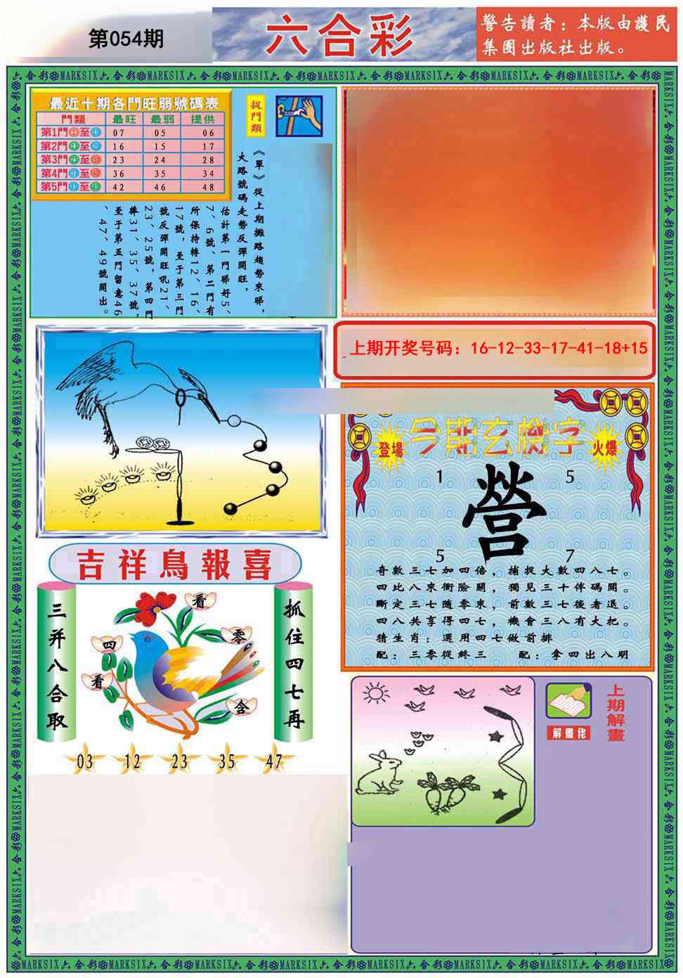 054期九龍2011A(推荐)[图]