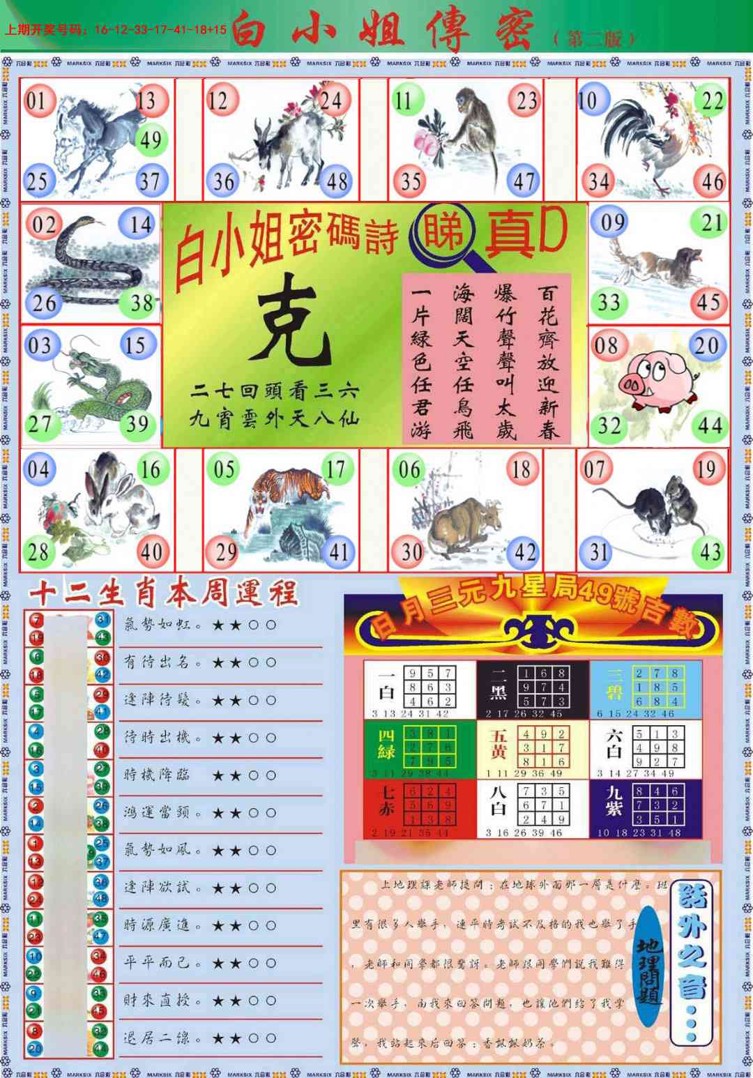 054期白小姐祺袍B加大版[图]