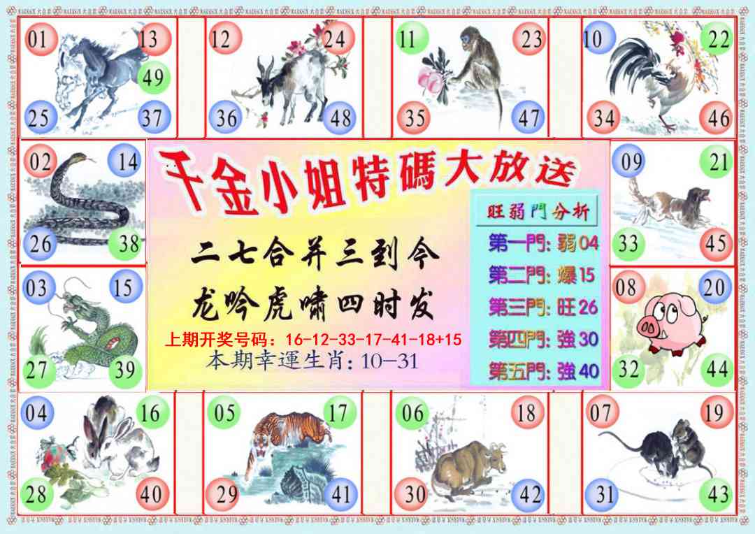 054期千金小姐B版[图]