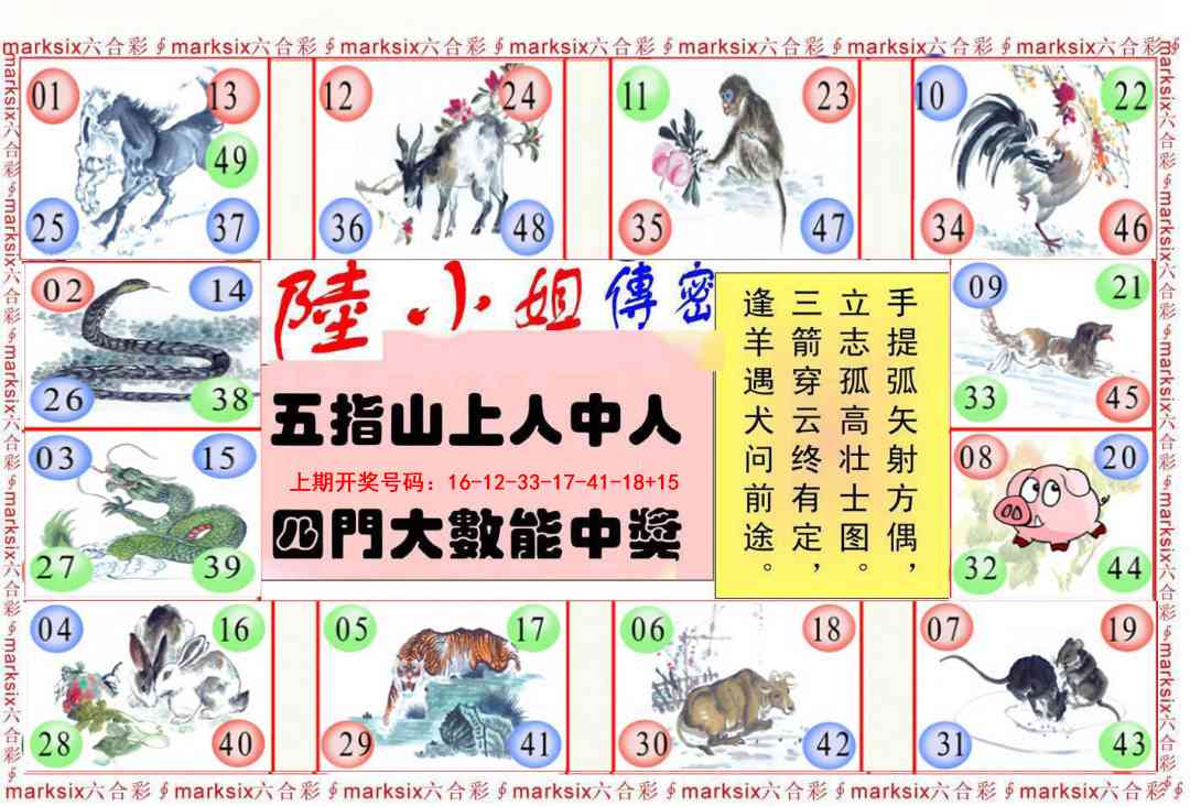 054期陆小姐传密B[图]