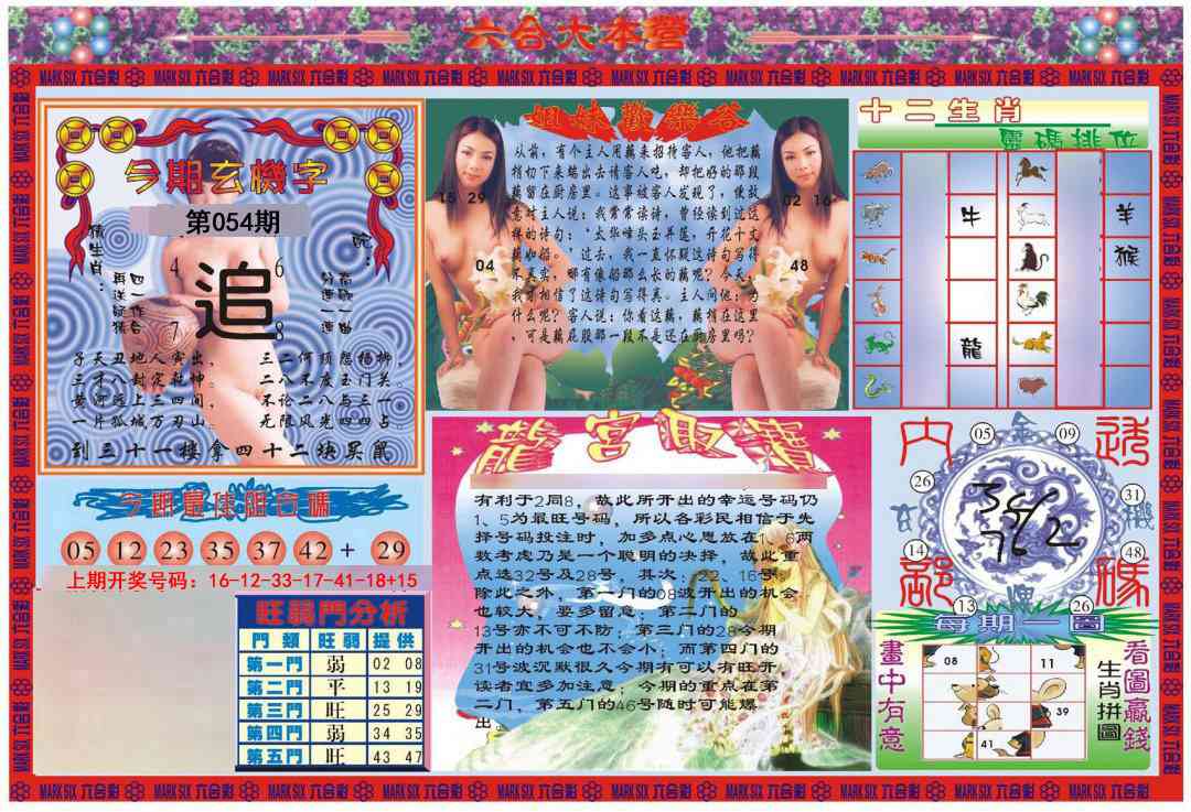 054期大本营[图]