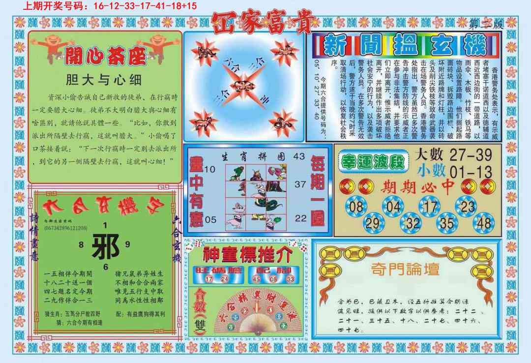 054期函家富贵-2[图]