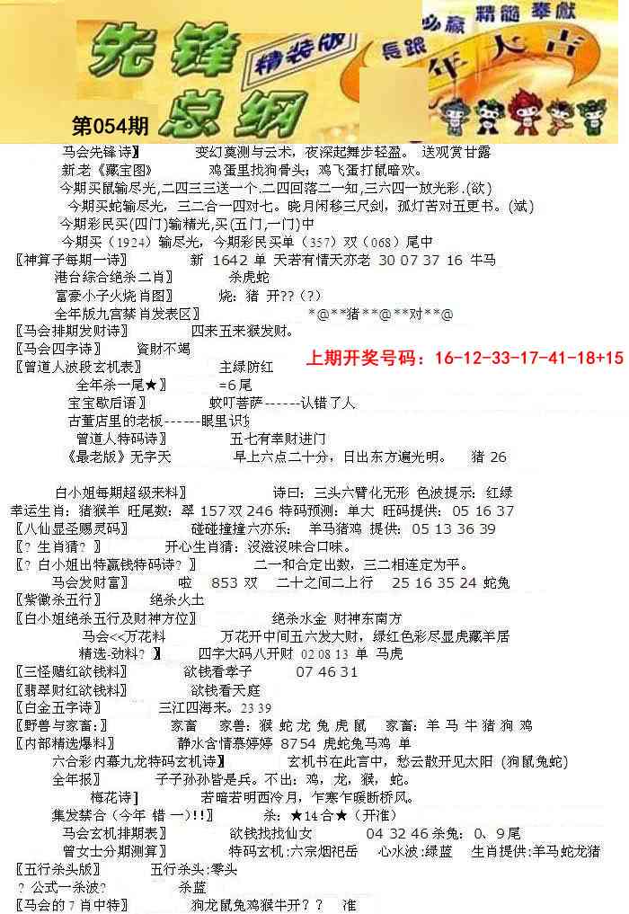 054期先锋总刚A[图]