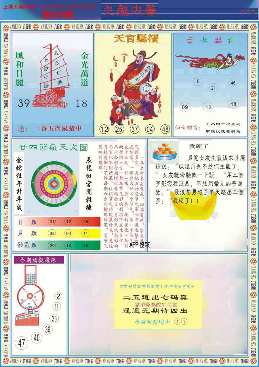 054期(新版)九龙内幕B[图]