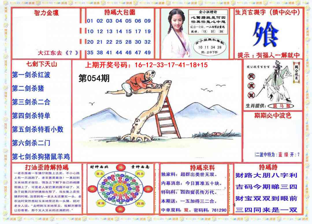 054期会员传真-1[图]