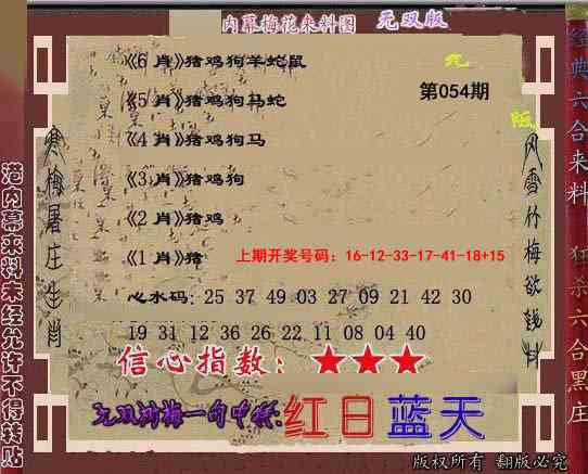 054期独家梅花来料[图]