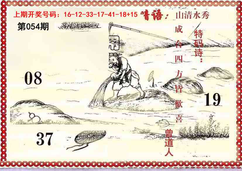 054期早开先生暗语[图]