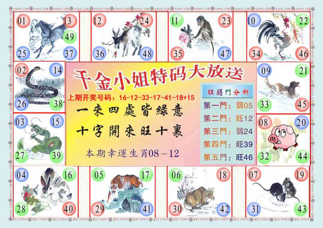 054期(新版)千金小姐B[图]