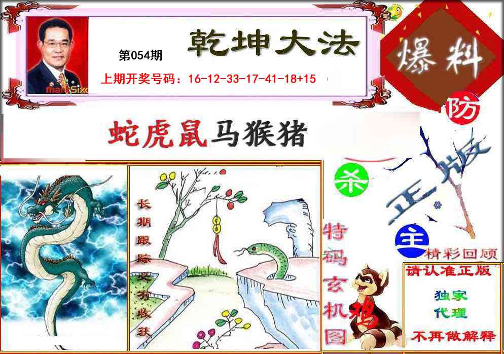054期乾坤大发[图]