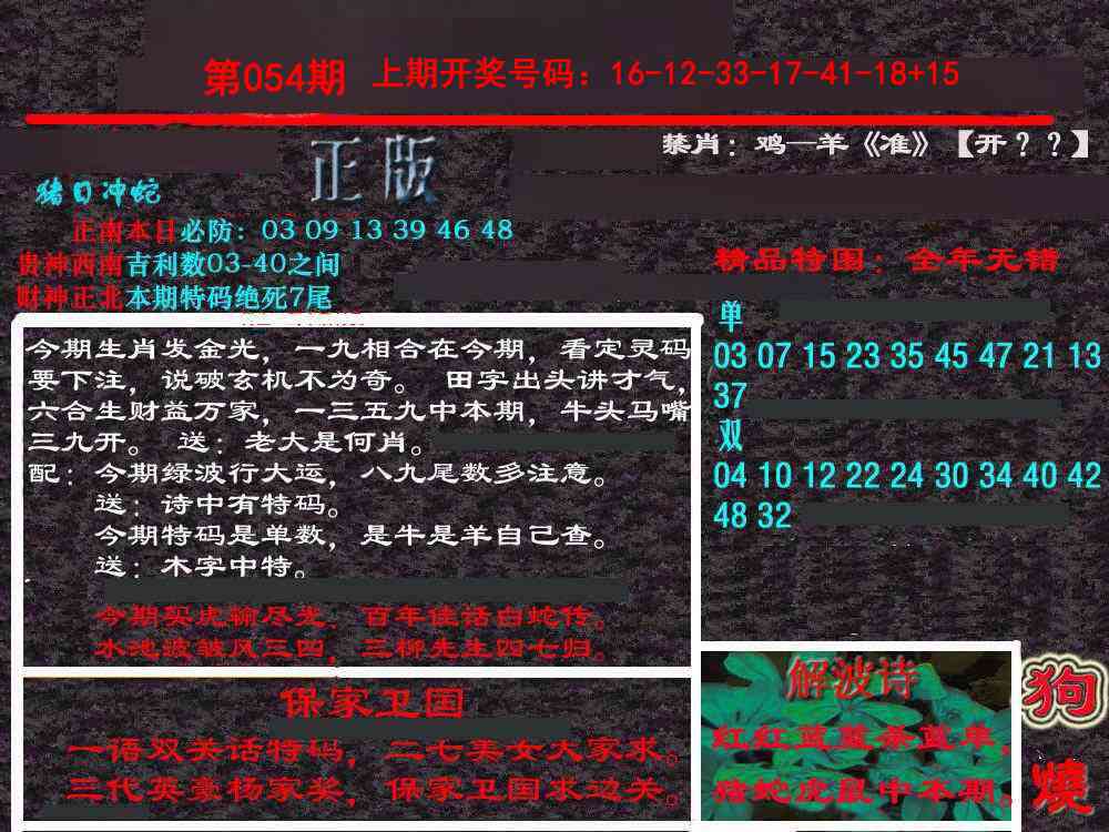 054期新港内幕[图]