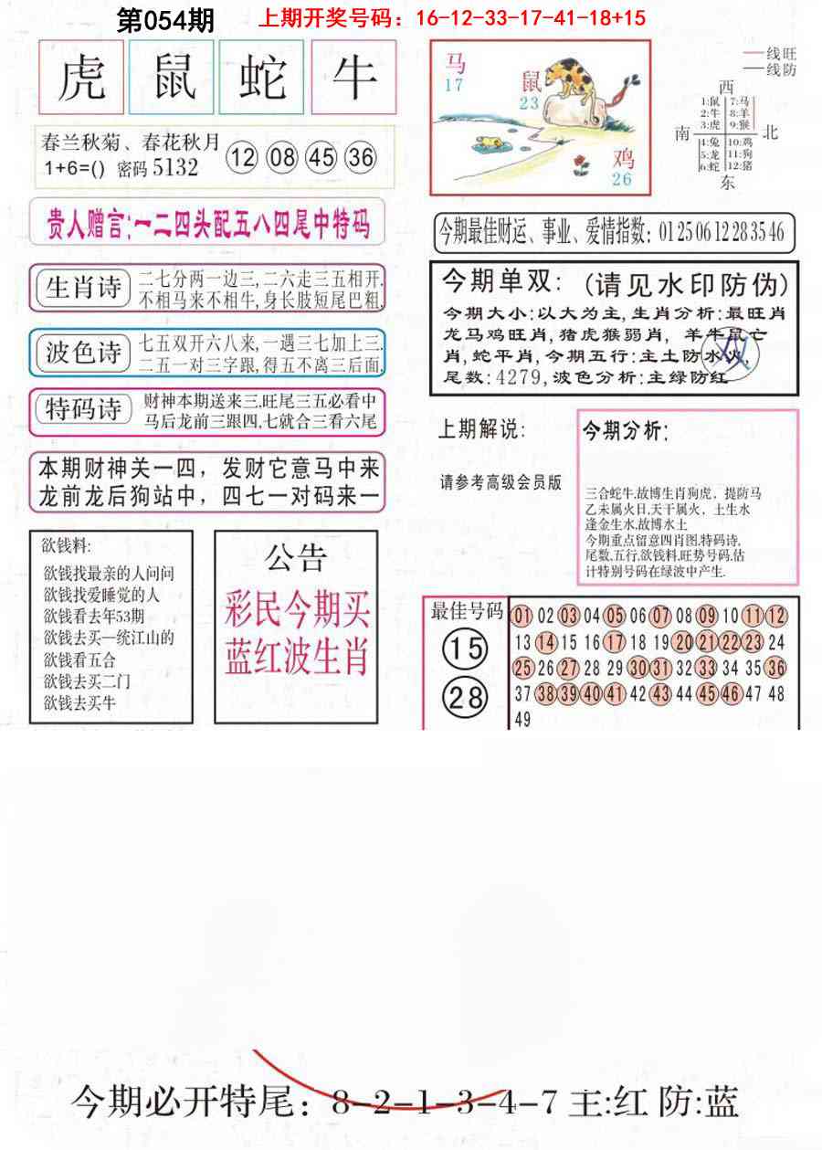 054期凤凰闲情A[图]