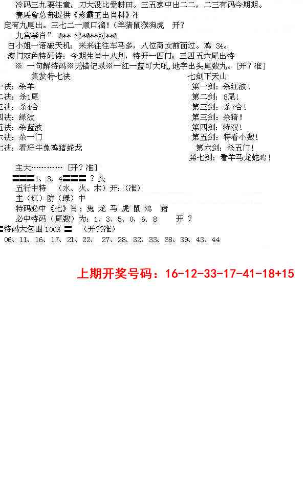 054期特新五鬼B[图]