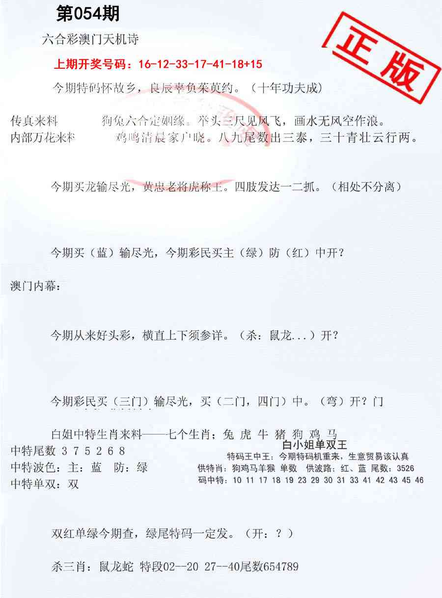 054期深圳特区报B[图]