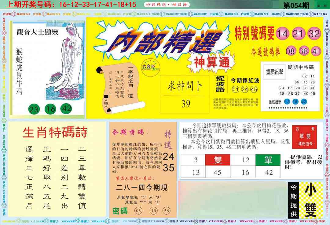 054期内部精选A[图]