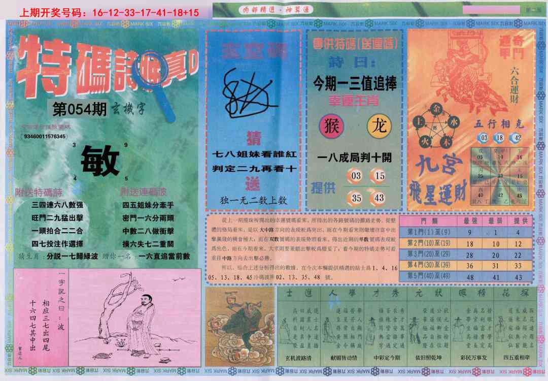 054期内部精选B[图]