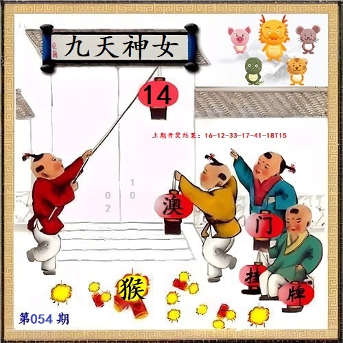 054期另版挂牌[图]